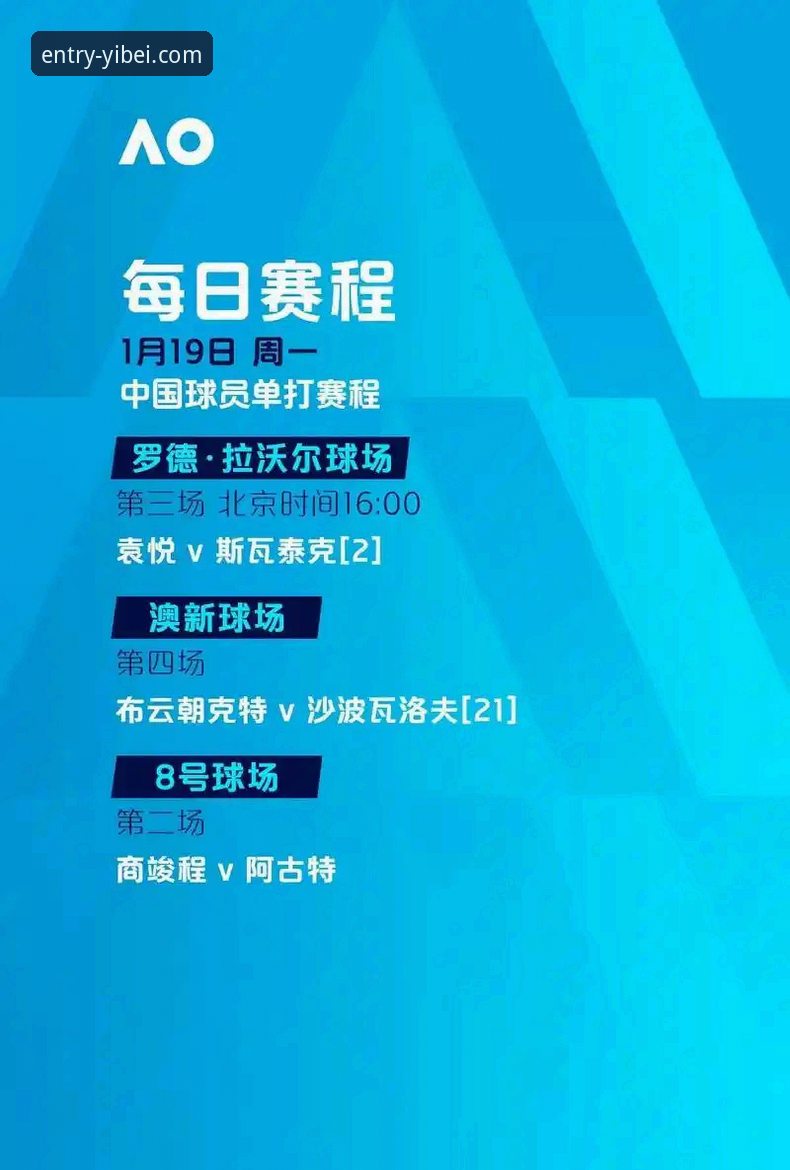 易贝体育官网登录入口深度评测：一站式看球体验的全面解析